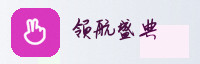 合作伙伴